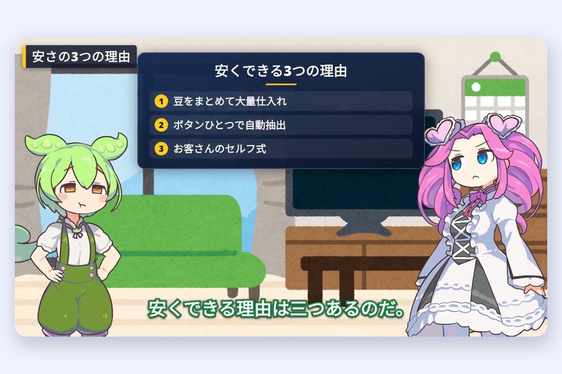 仕上がった動画の一場面。要点の図解が出ている